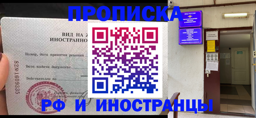 временная регистрация госуслуги в Батайске