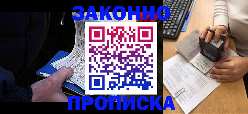 временная регистрация надежно в Батайске