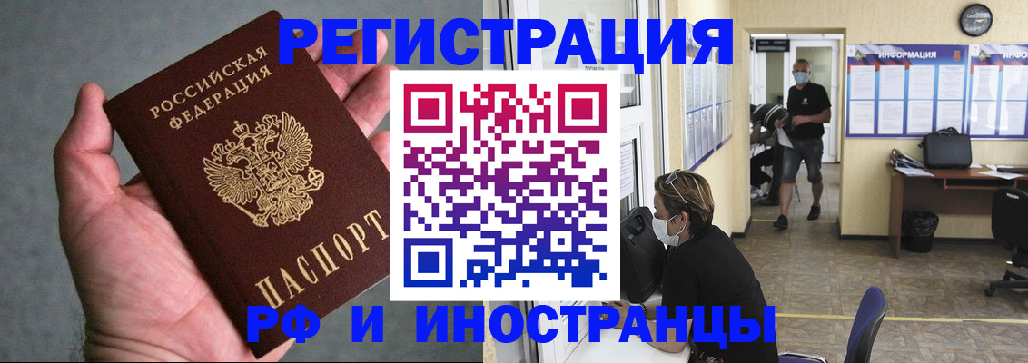 прописка гарантия в Батайске