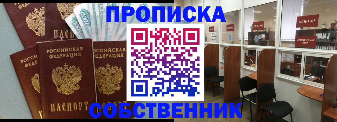 регистрация в Батайске