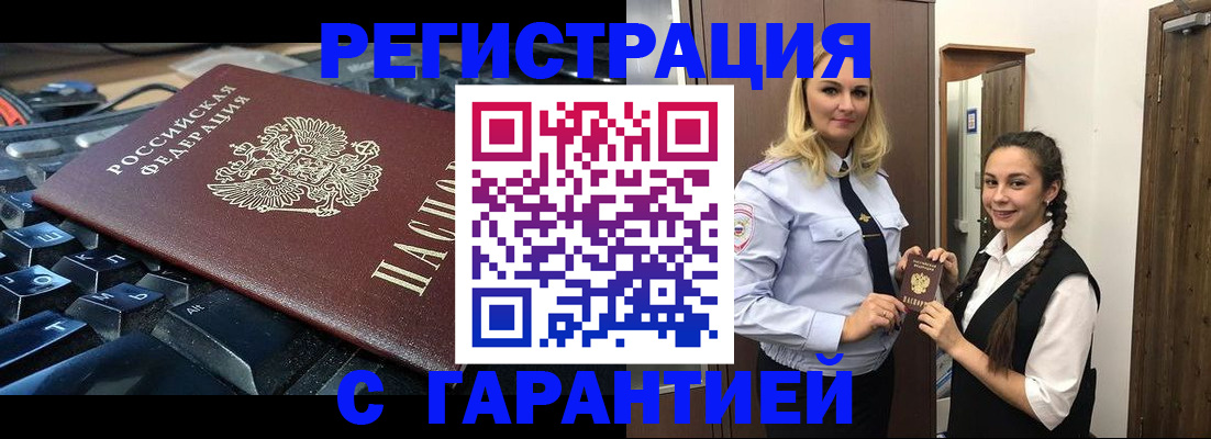 временная регистрация госуслуги в Батайске